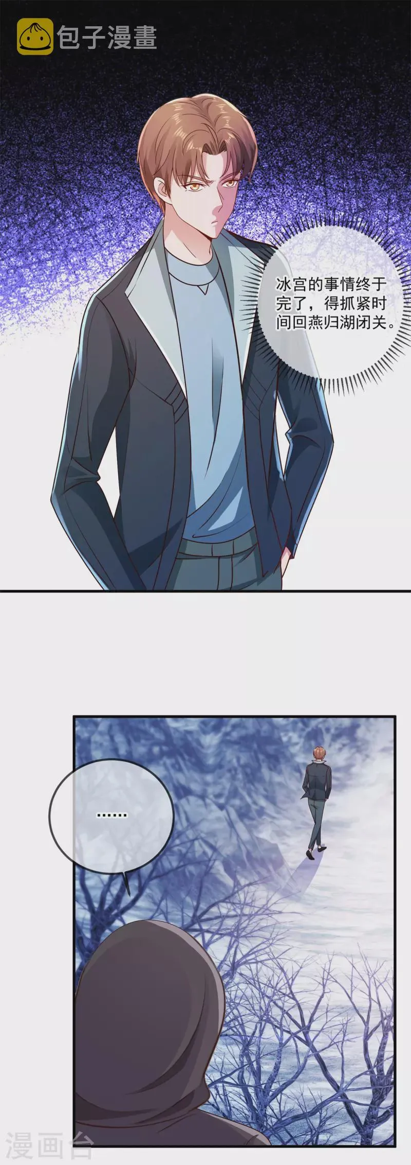 第187话 围攻 第2页