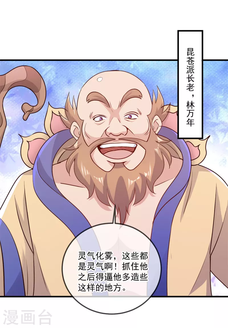 第187话 围攻 第4页