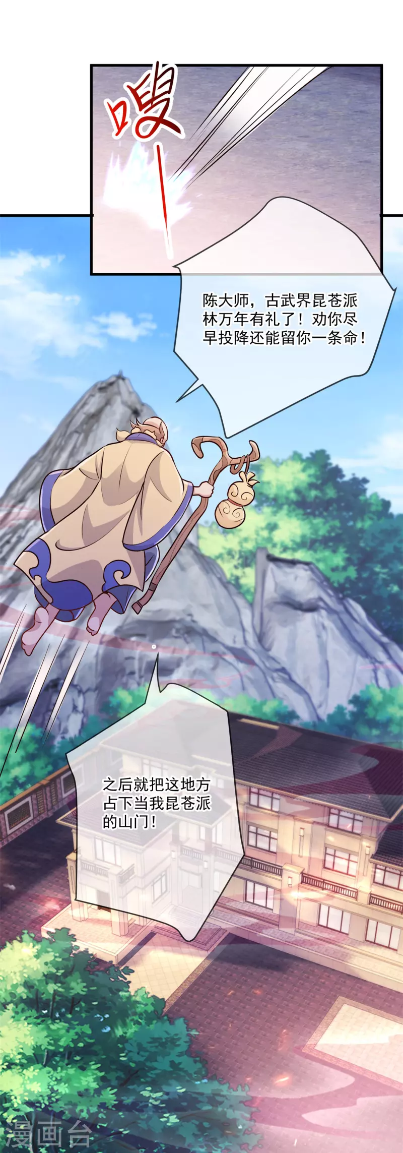 第187话 围攻 第5页