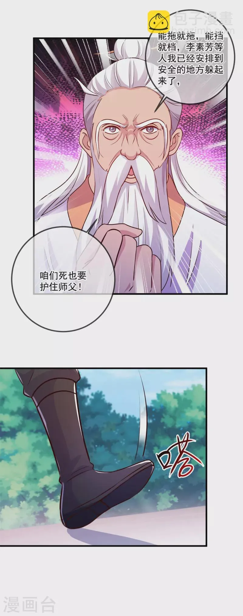 第187话 围攻 第10页