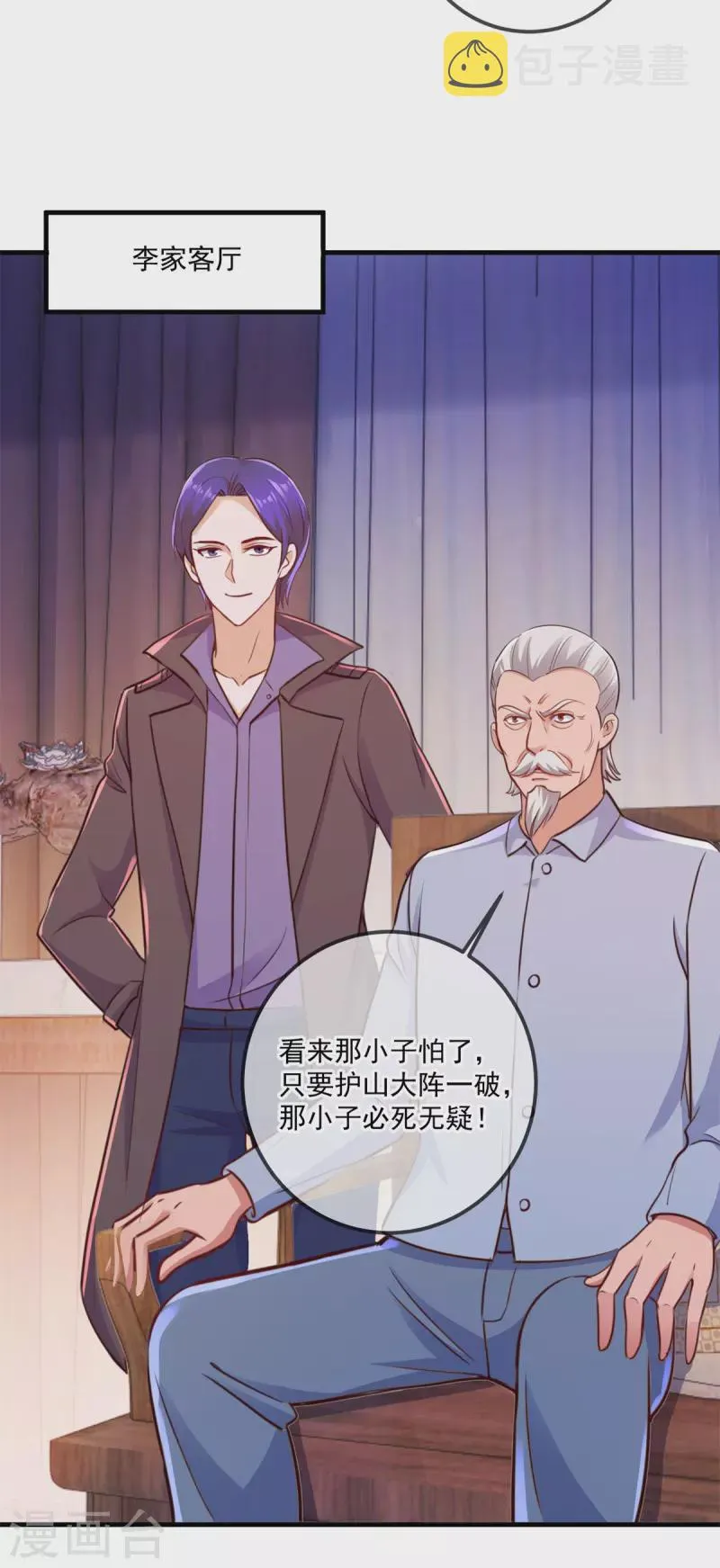 第187话 围攻 第12页