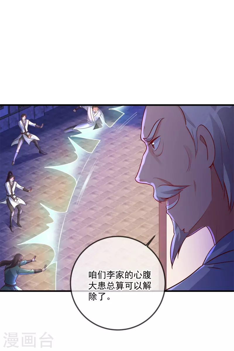 第187话 围攻 第13页