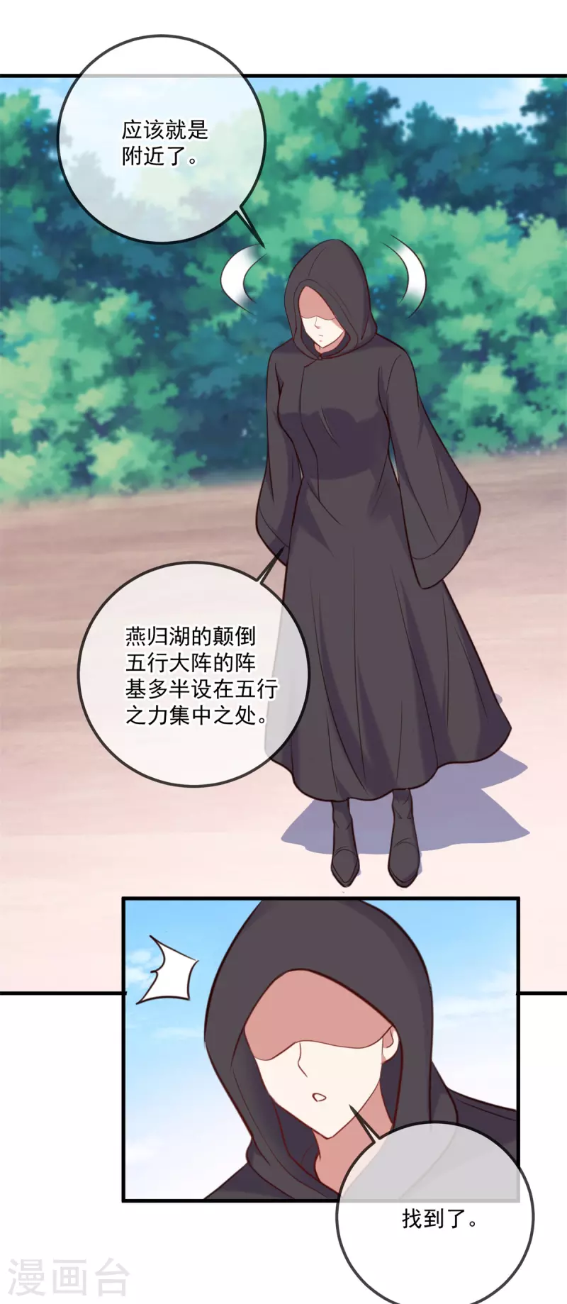 第187话 围攻 第14页