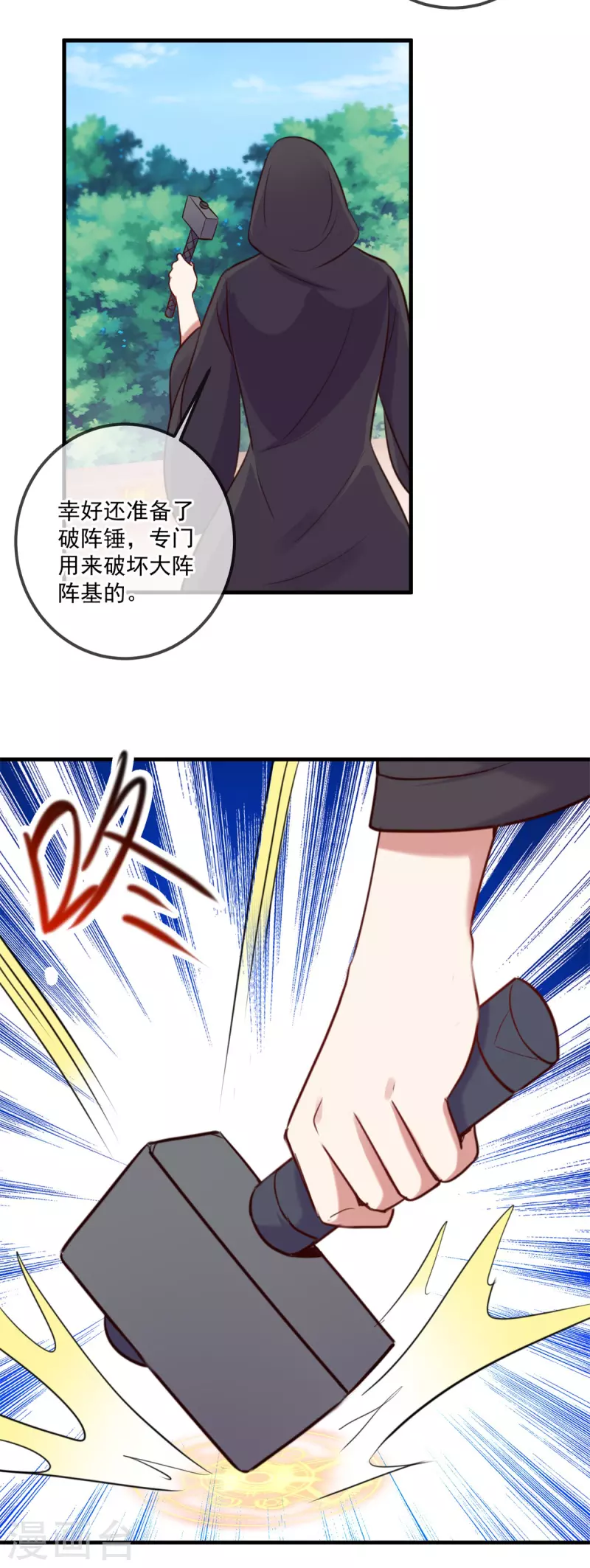 第187话 围攻 第15页