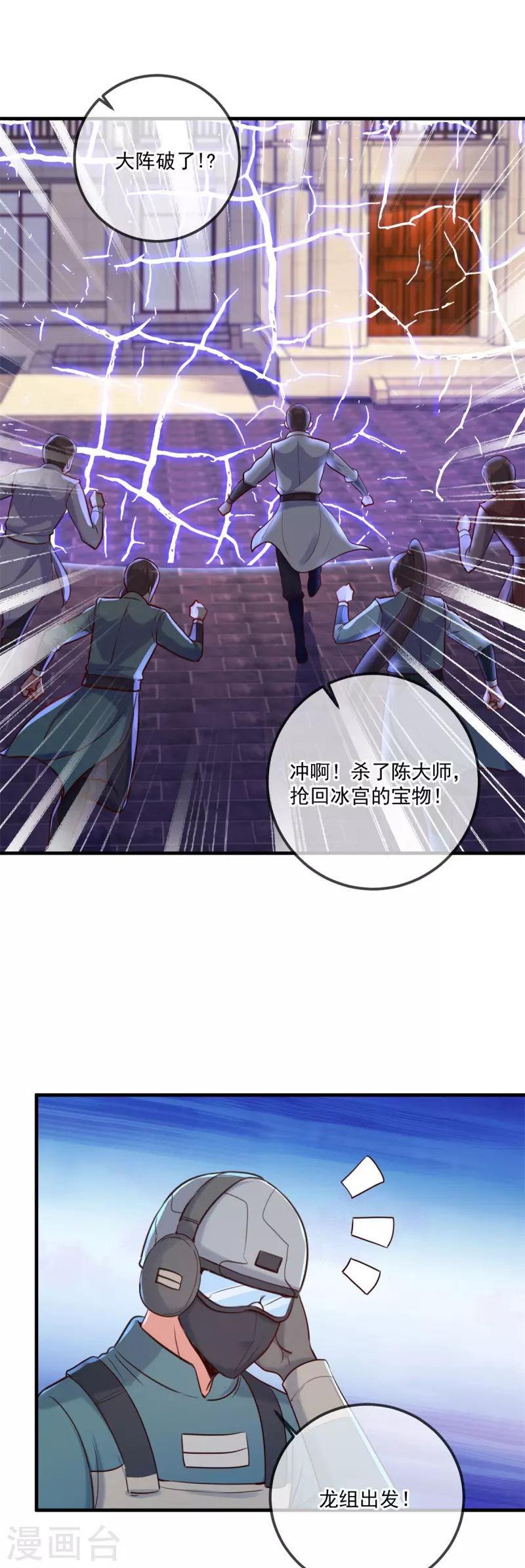 第187话 围攻 第17页