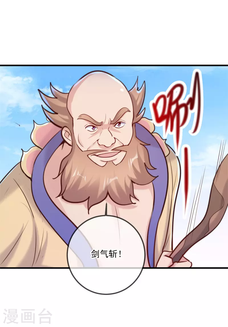第187话 围攻 第19页