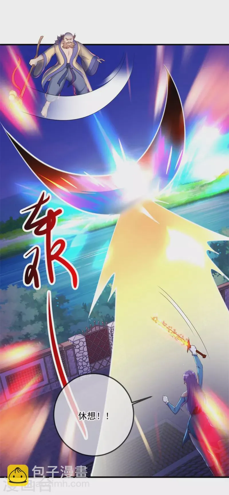第187话 围攻 第20页