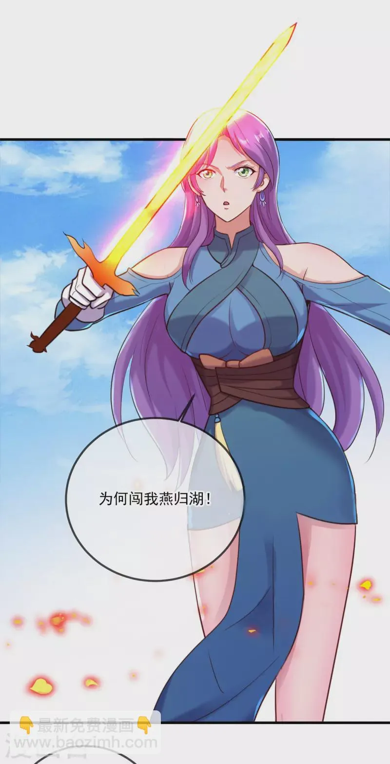 第187话 围攻 第21页