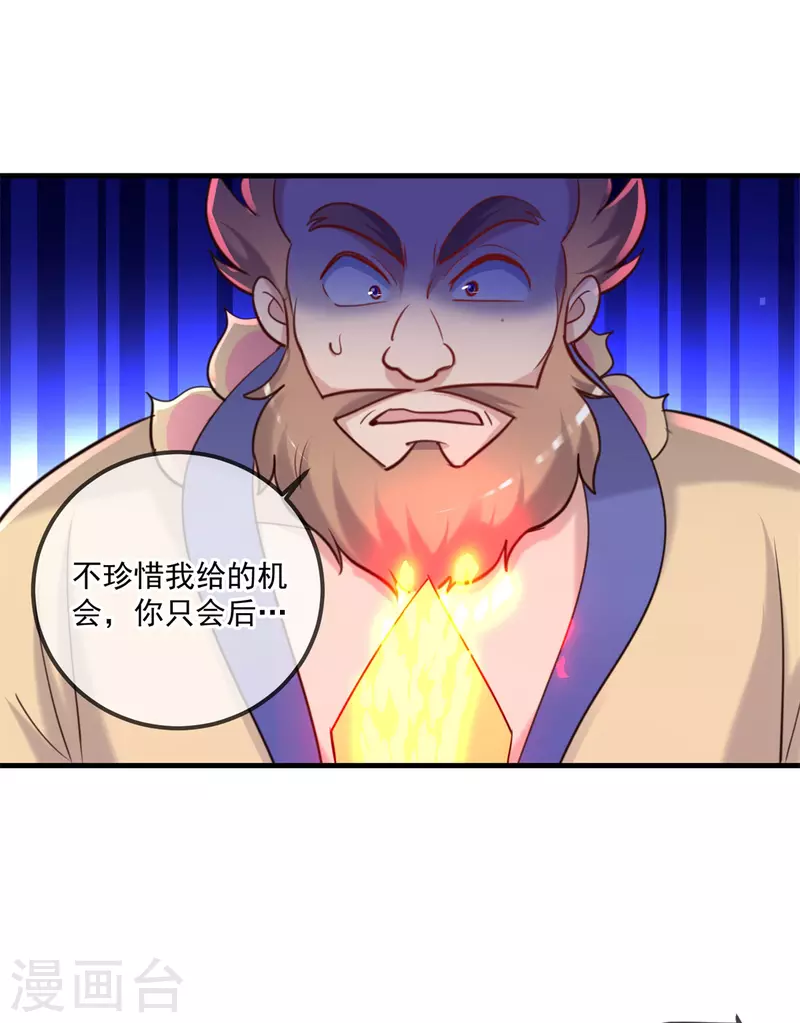 第187话 围攻 第23页