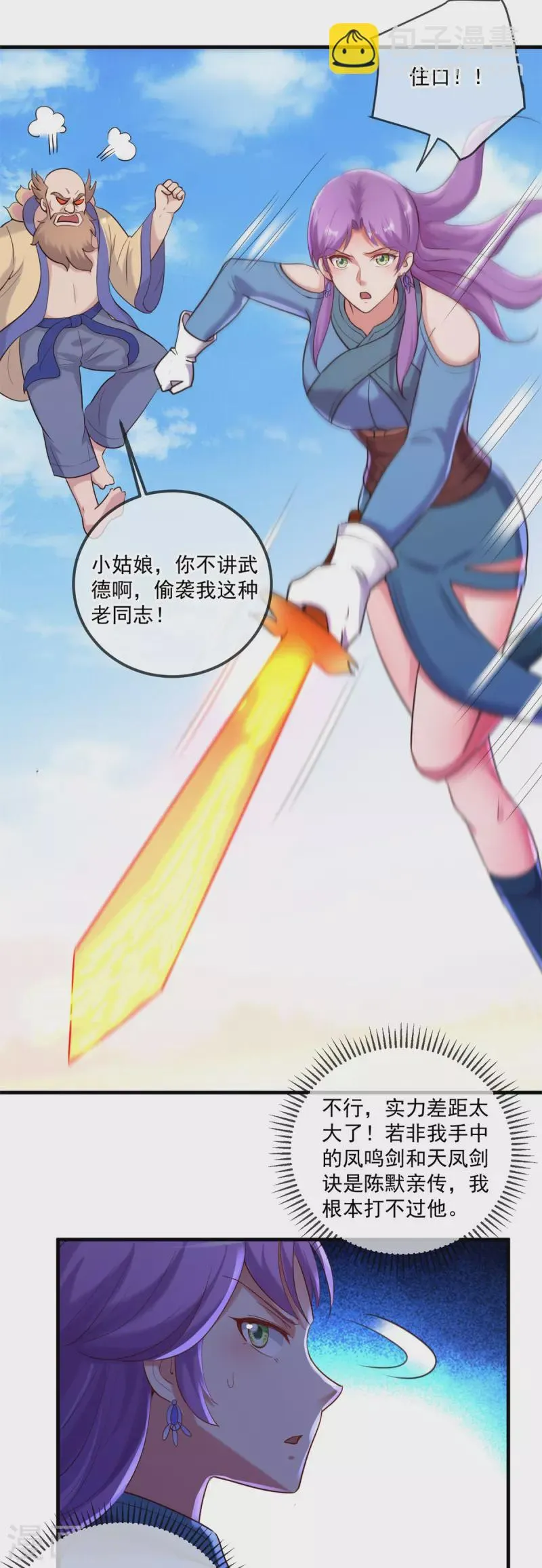 第187话 围攻 第24页