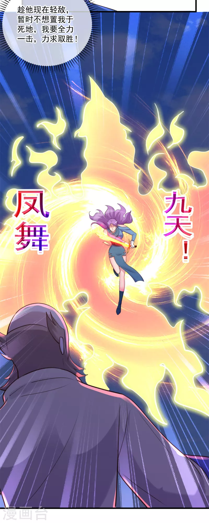 第187话 围攻 第25页