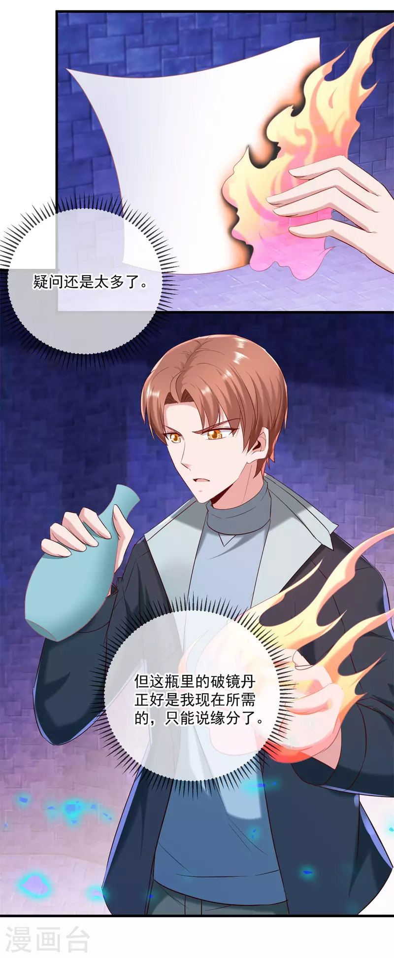 第186话 嘱托 第4页