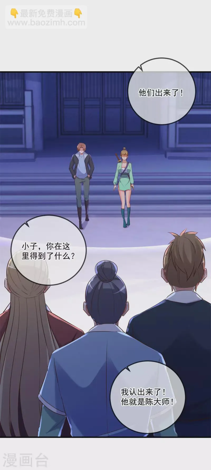 第186话 嘱托 第6页