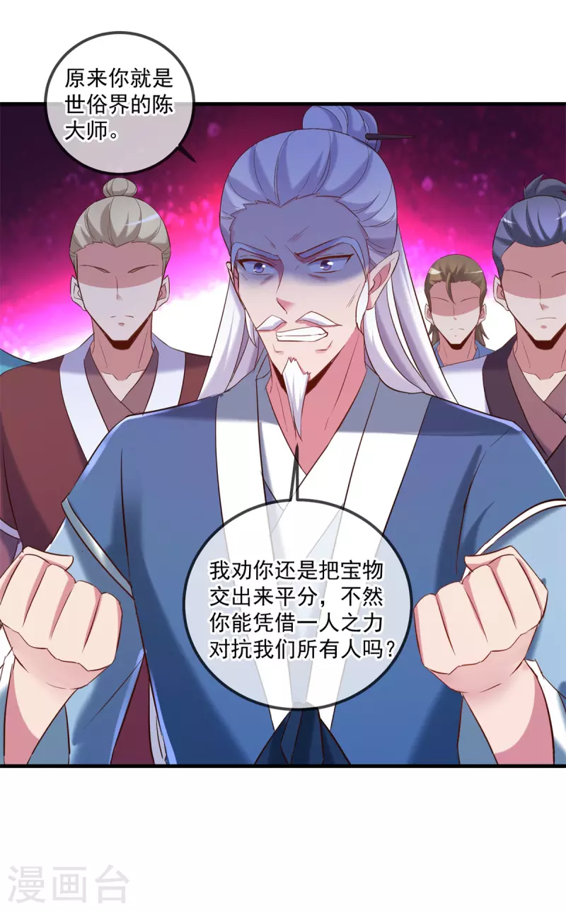 第186话 嘱托 第7页