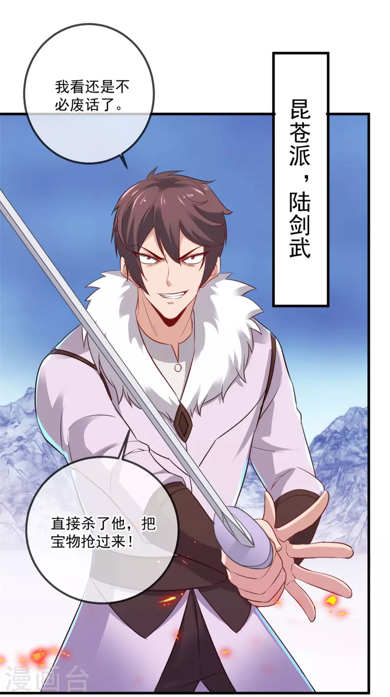 第186话 嘱托 第10页