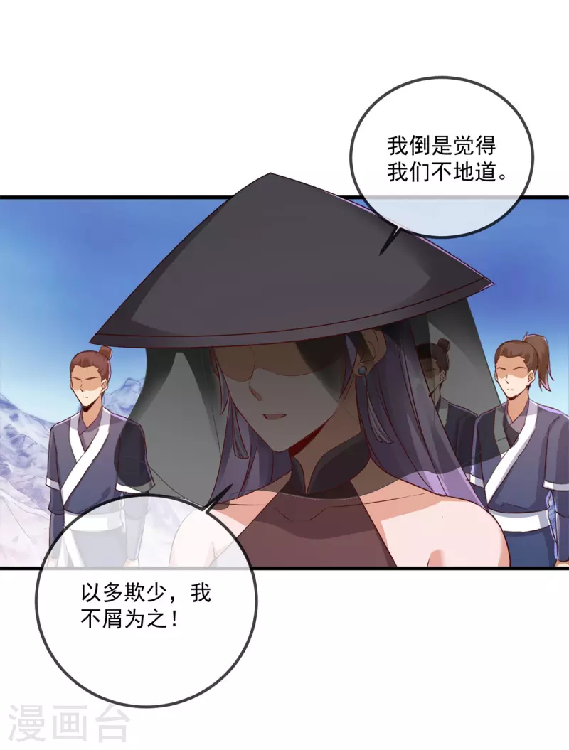 第186话 嘱托 第11页