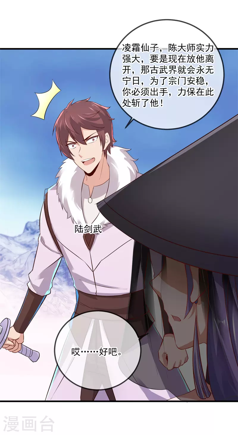 第186话 嘱托 第12页