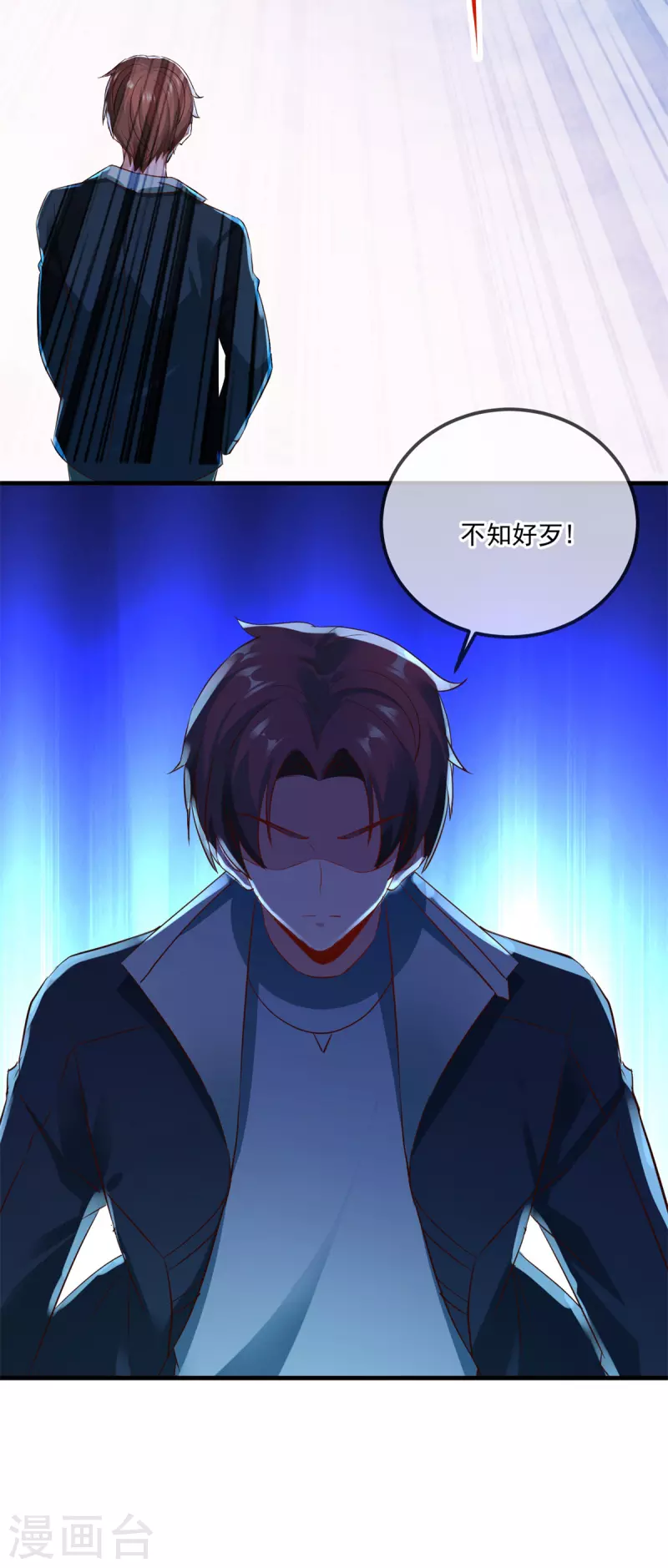 第186话 嘱托 第14页