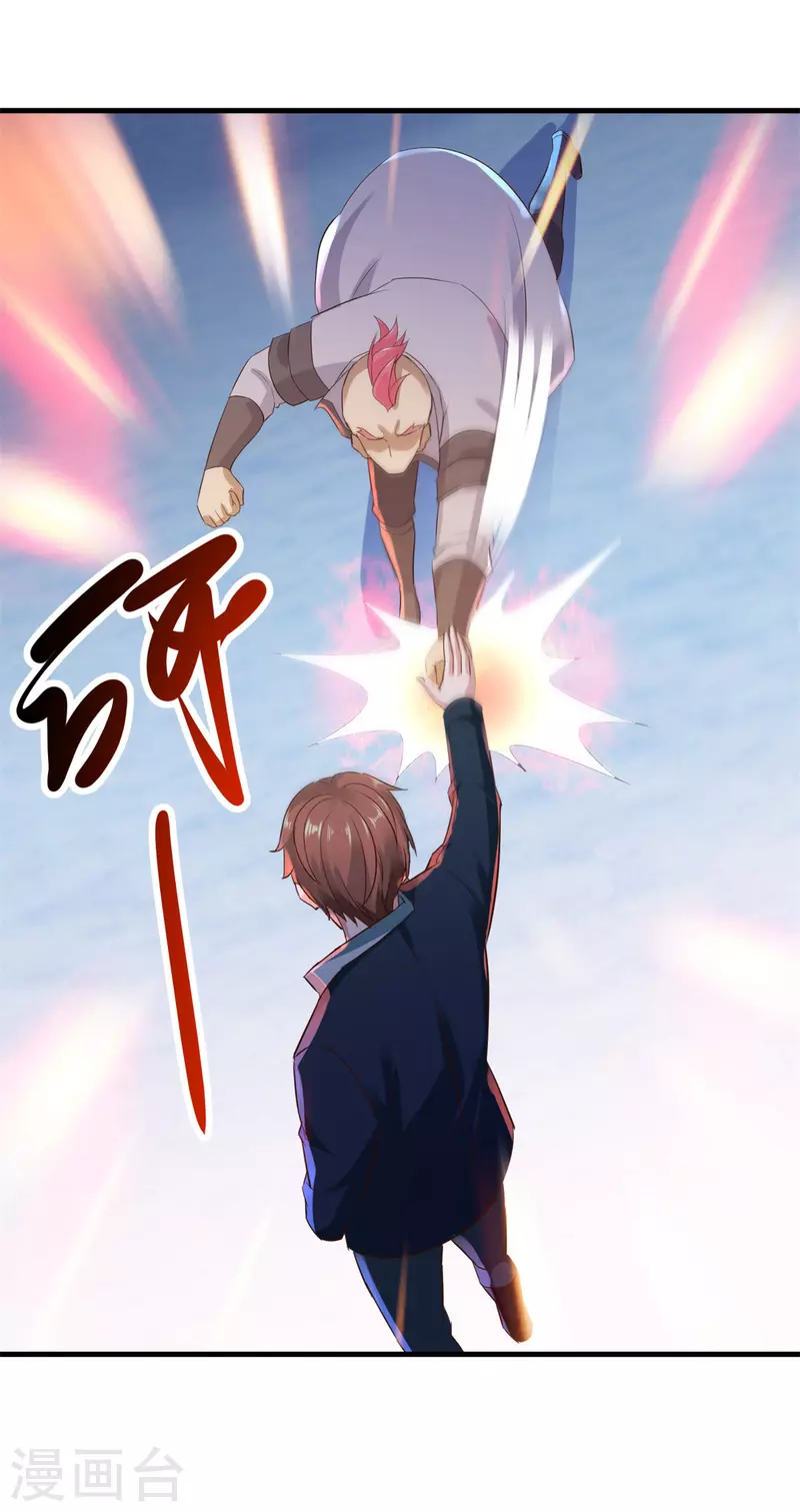第186话 嘱托 第15页