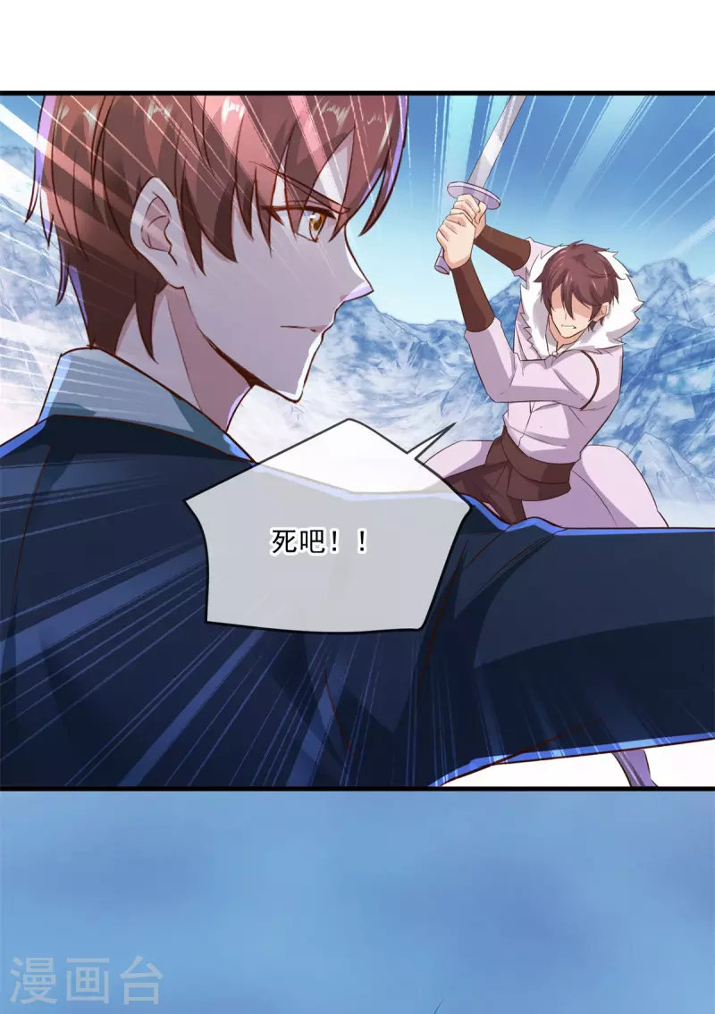 第186话 嘱托 第16页