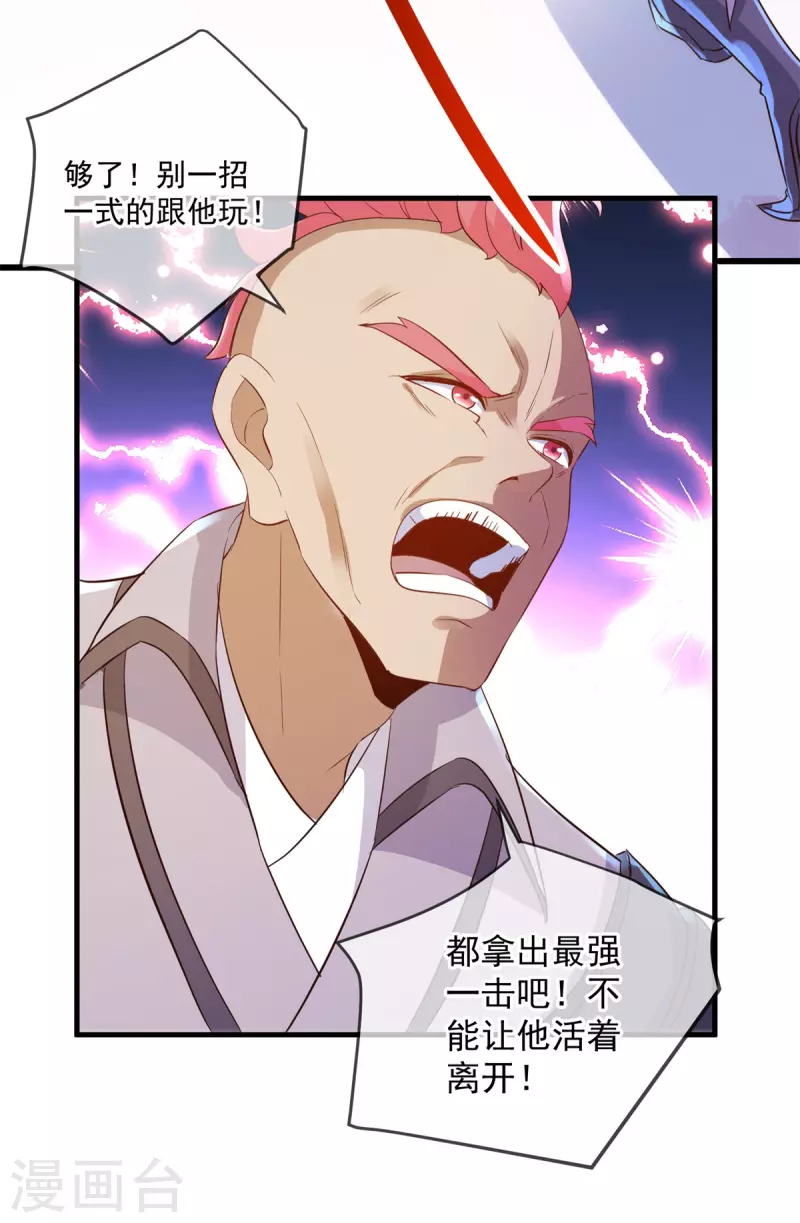第186话 嘱托 第18页