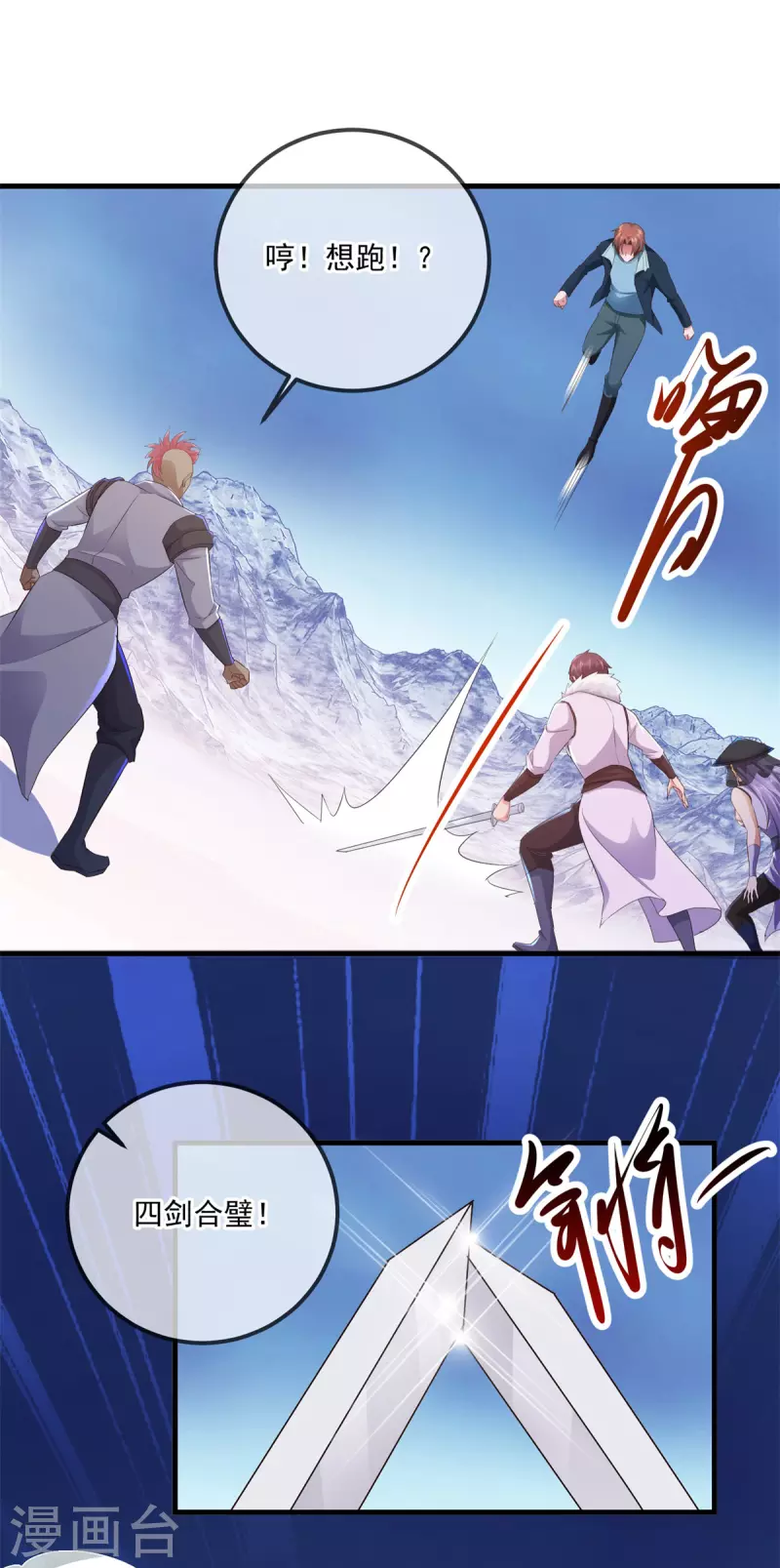 第186话 嘱托 第19页