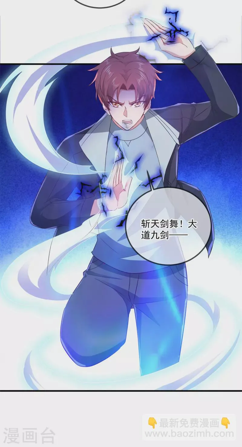 第186话 嘱托 第21页