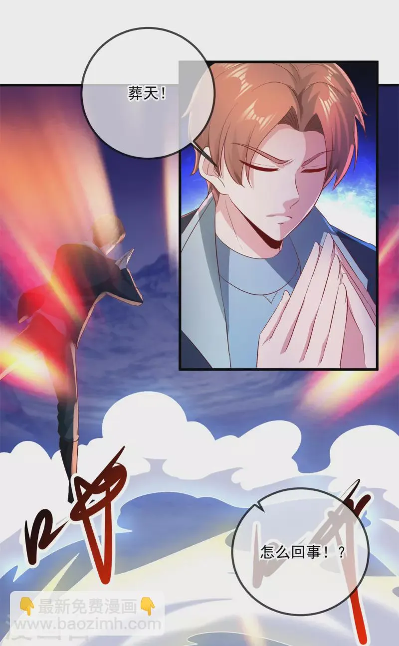 第186话 嘱托 第22页