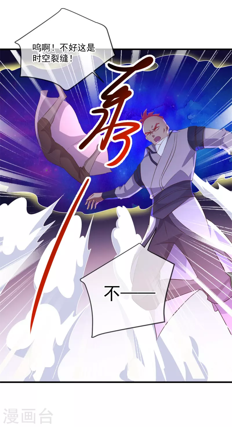 第186话 嘱托 第24页