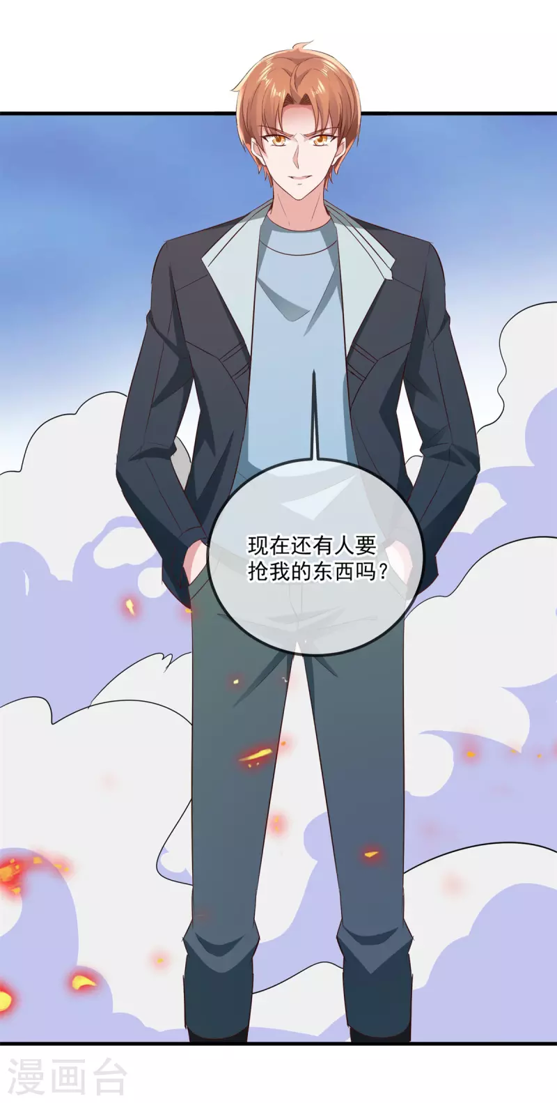 第186话 嘱托 第26页