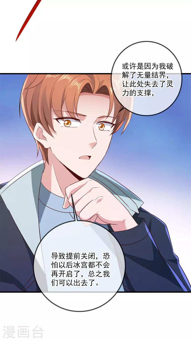 第186话 嘱托 第28页