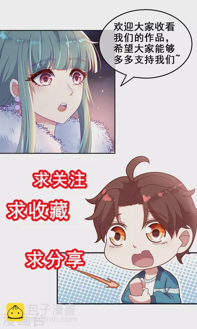 第186话 嘱托 第31页