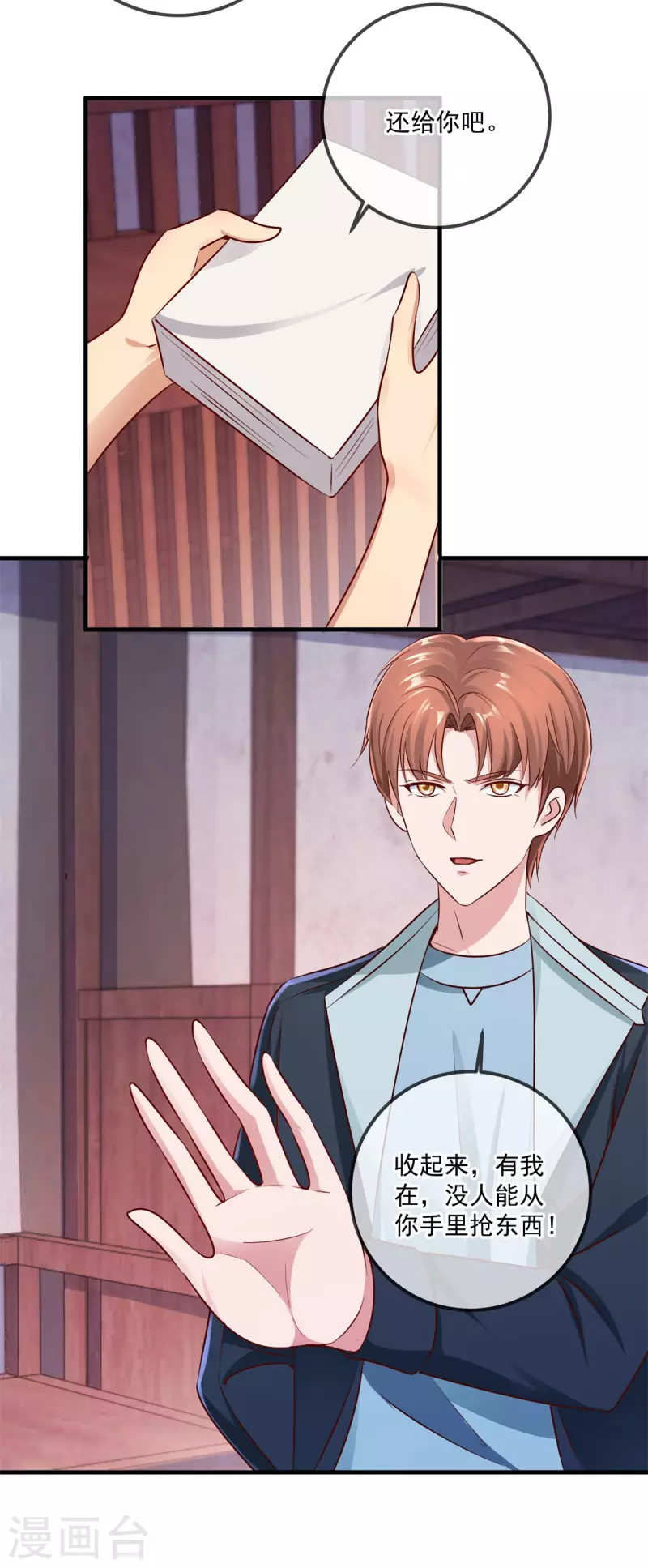 第184话 丑态 第4页