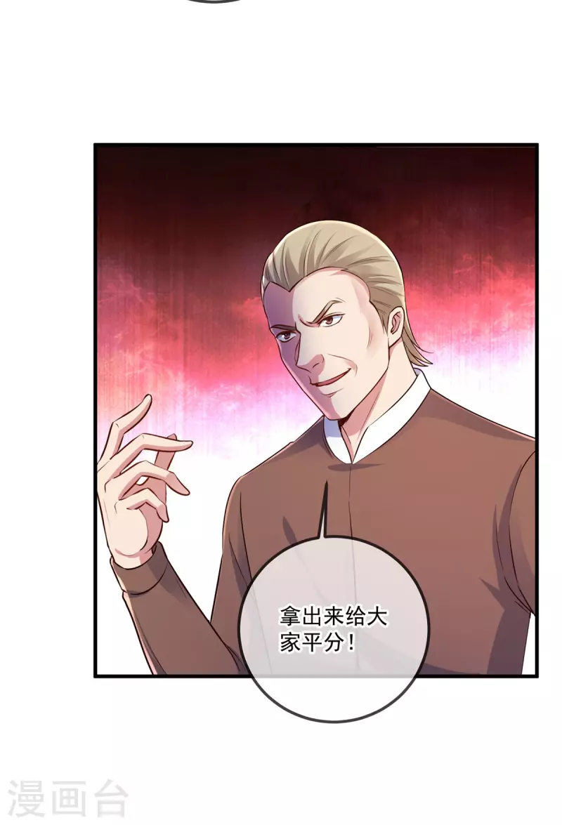 第184话 丑态 第7页