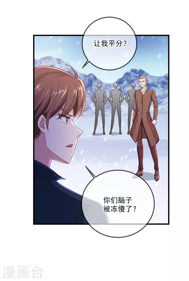 第184话 丑态 第8页