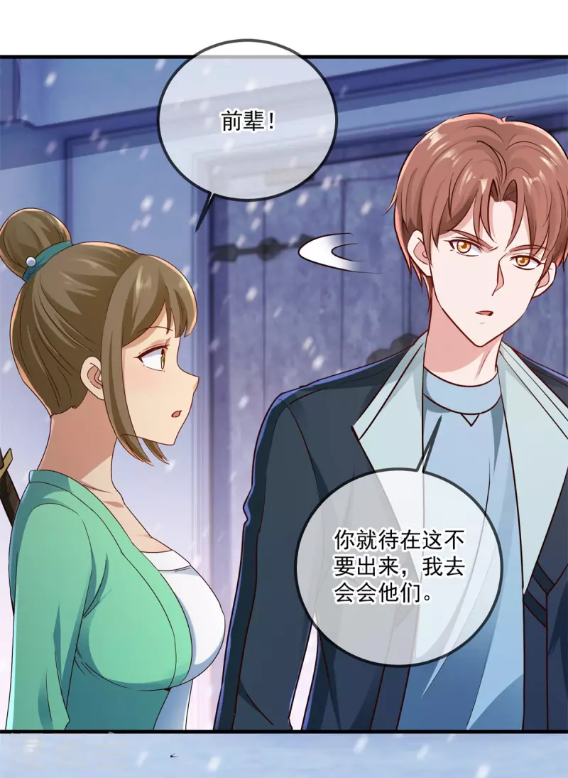 第184话 丑态 第9页