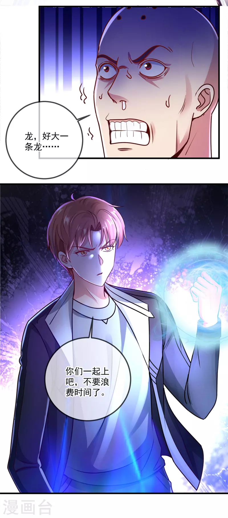 第184话 丑态 第14页