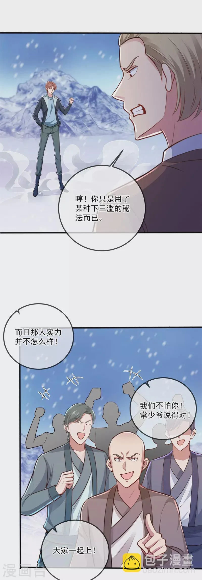 第184话 丑态 第15页