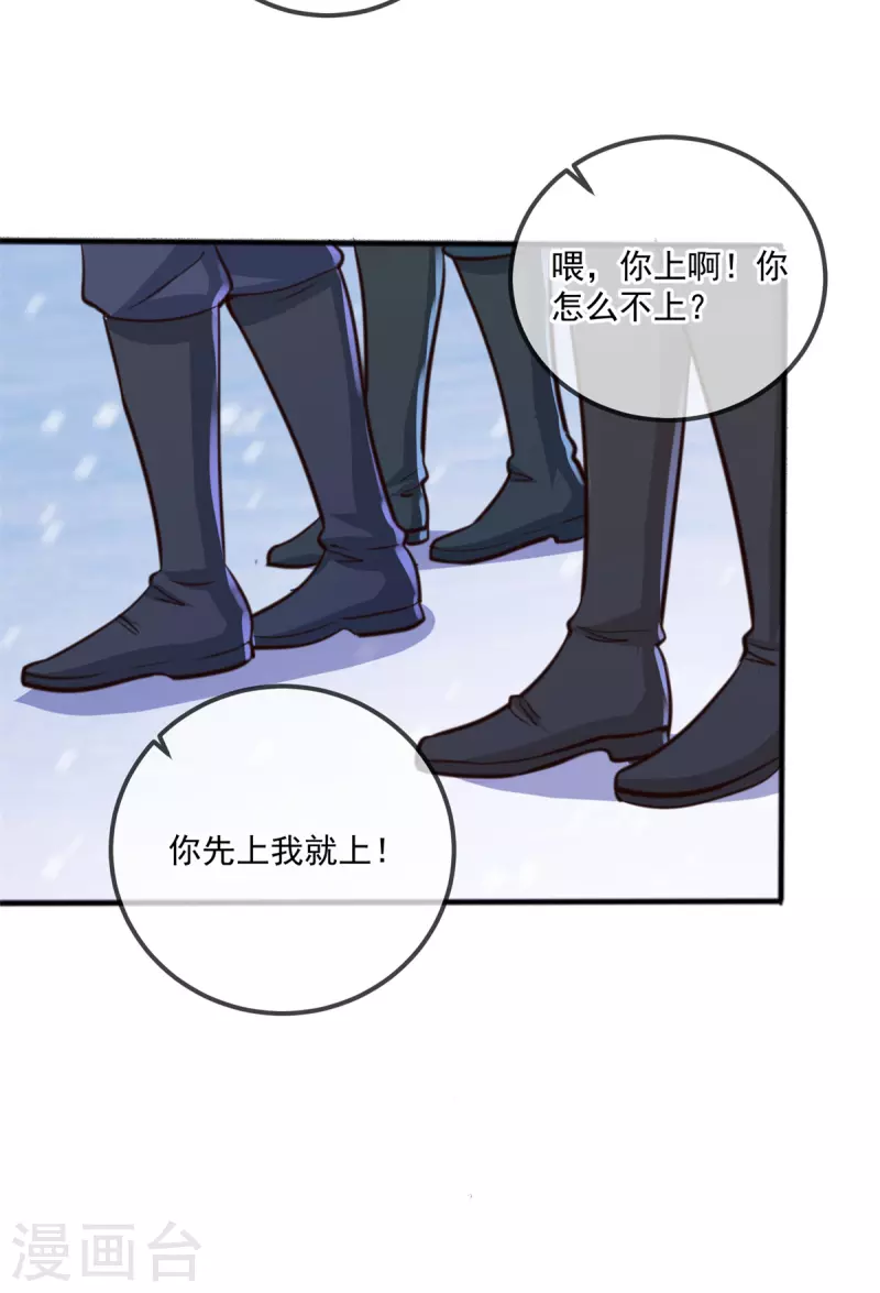第184话 丑态 第16页