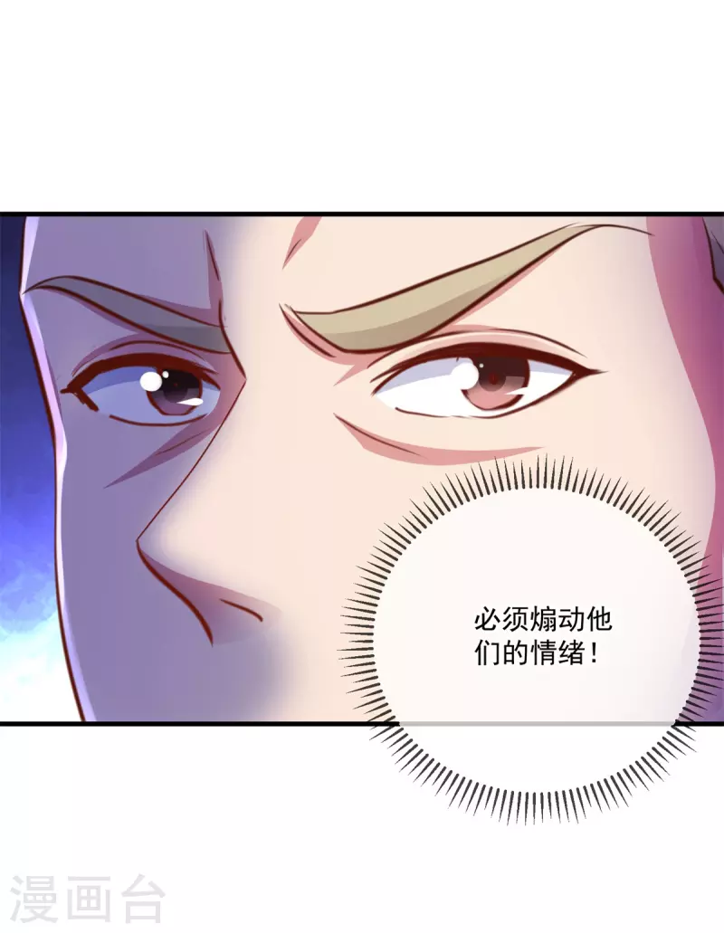 第184话 丑态 第19页