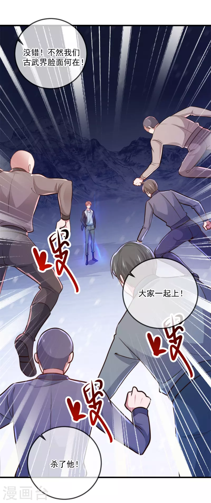 第184话 丑态 第20页