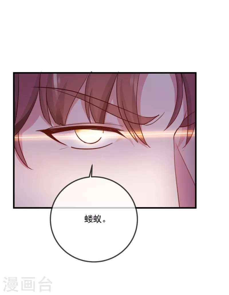 第184话 丑态 第21页