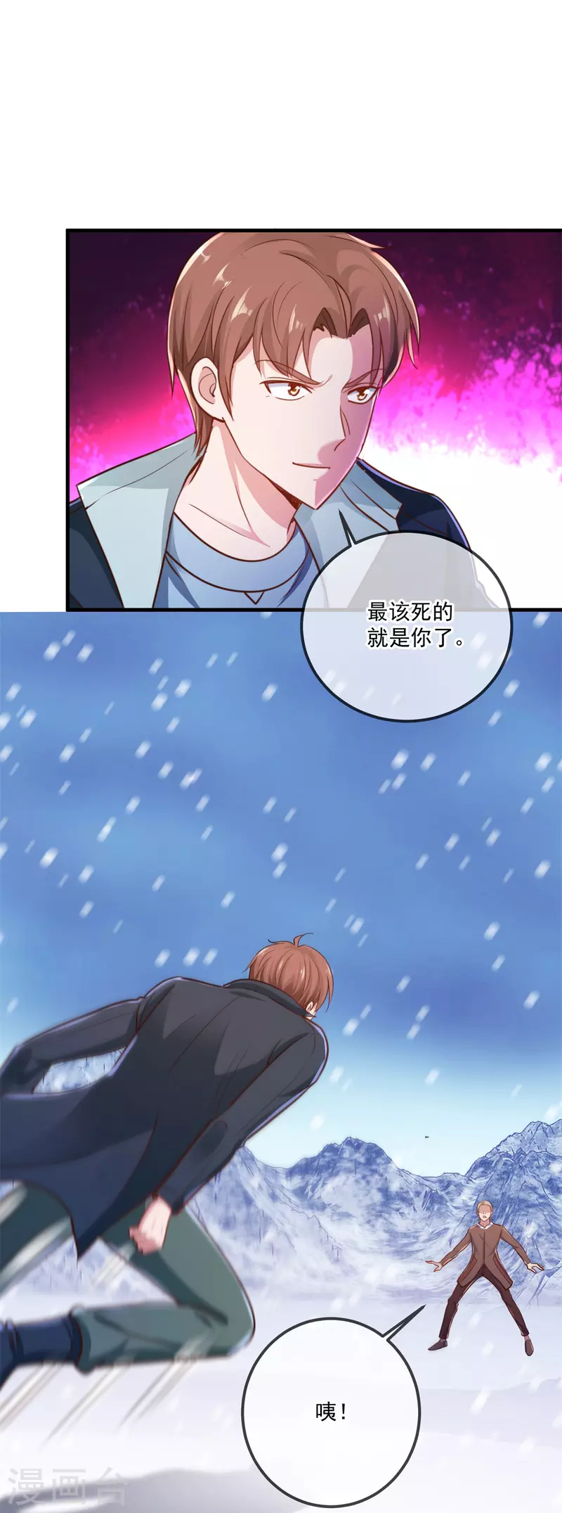 第184话 丑态 第23页