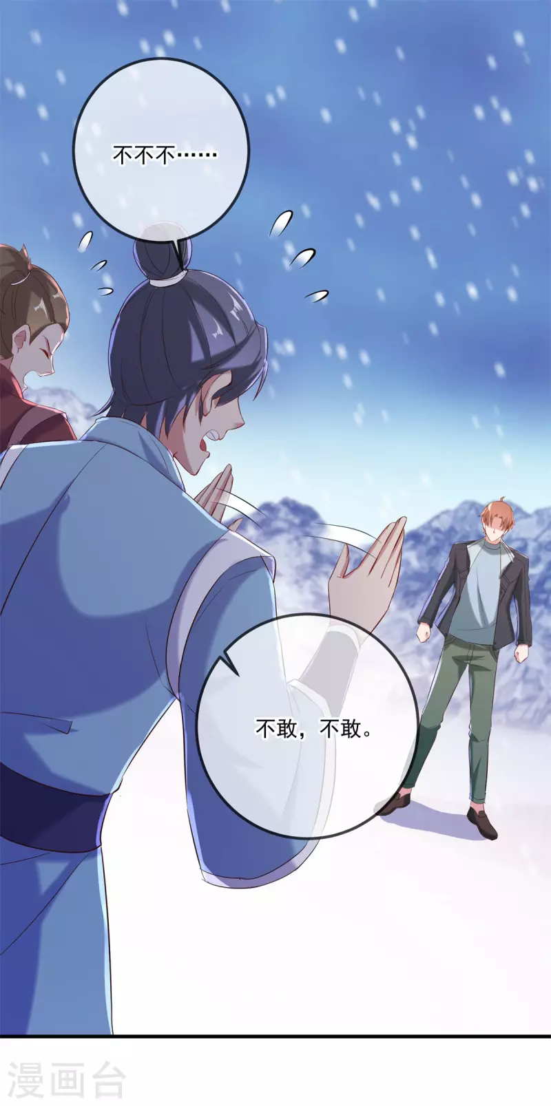 第185话 闺房 第2页