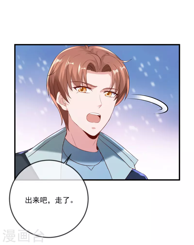 第185话 闺房 第3页