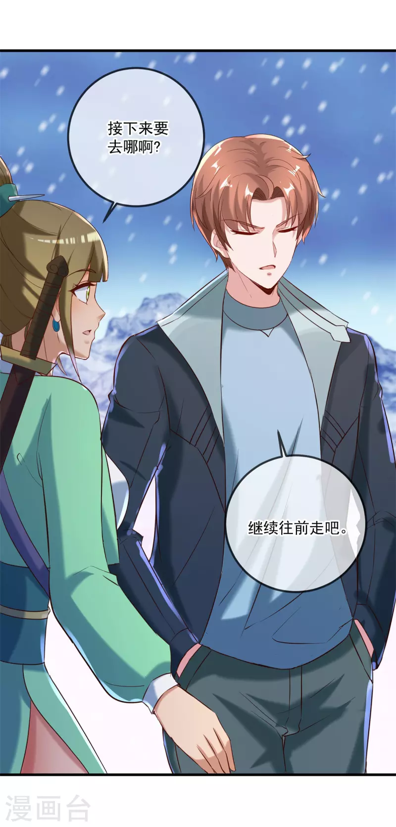 第185话 闺房 第4页