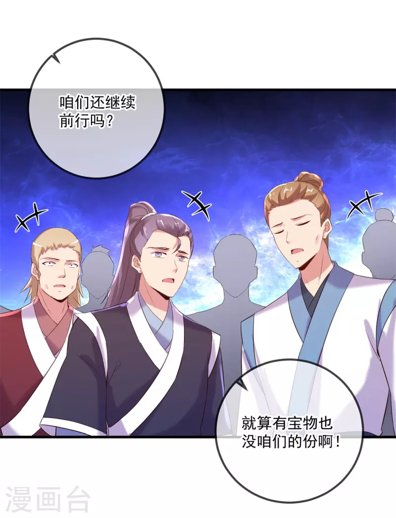 第185话 闺房 第5页