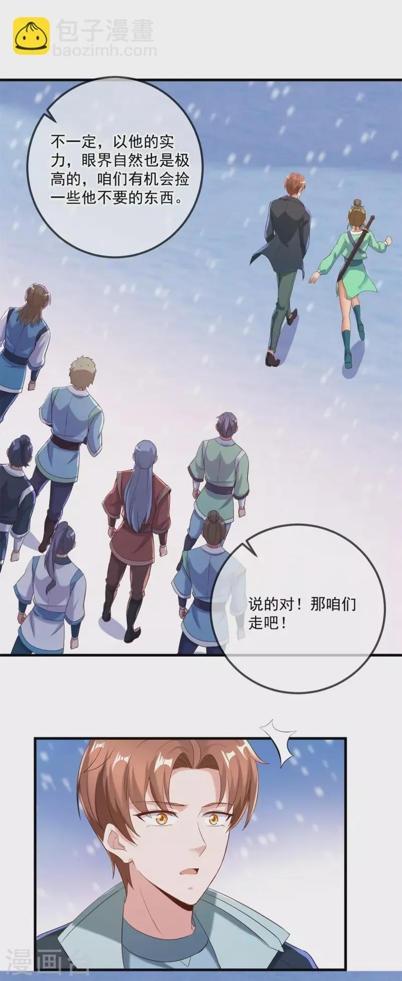 第185话 闺房 第6页
