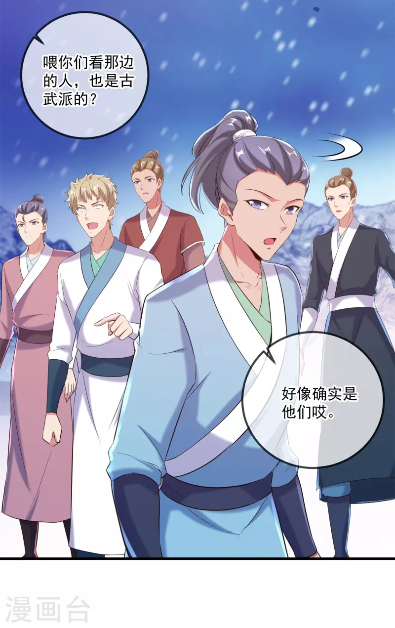 第185话 闺房 第8页