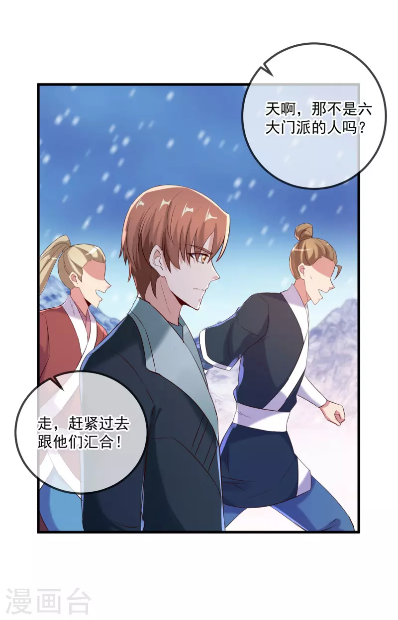 第185话 闺房 第9页